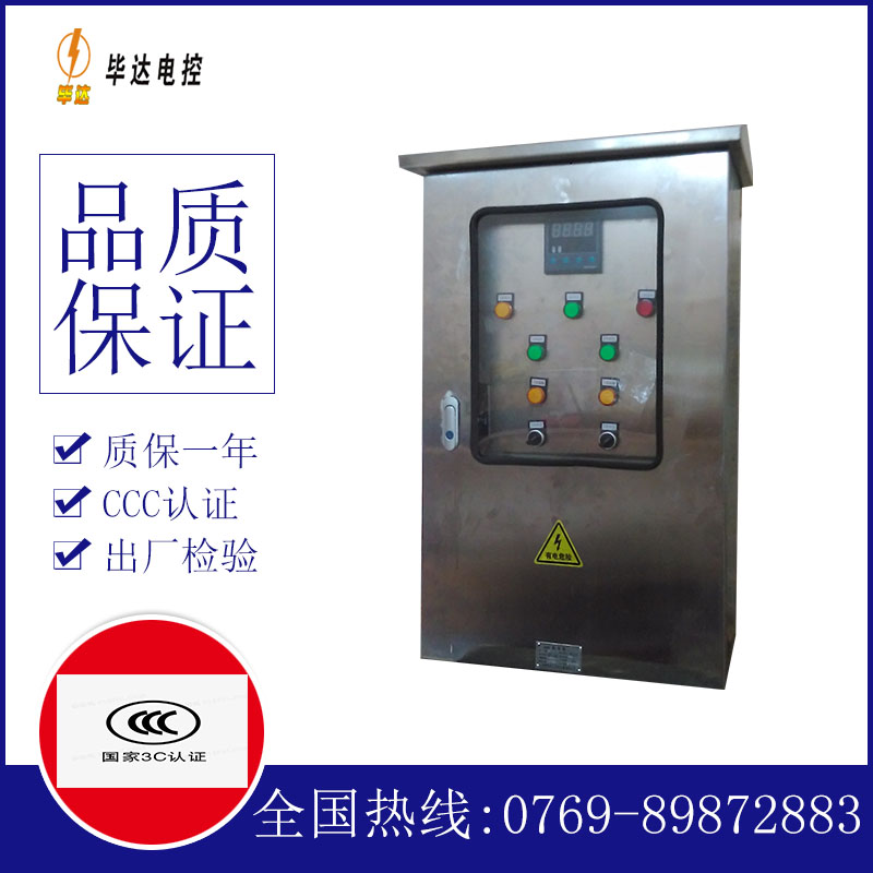穆棱控制箱