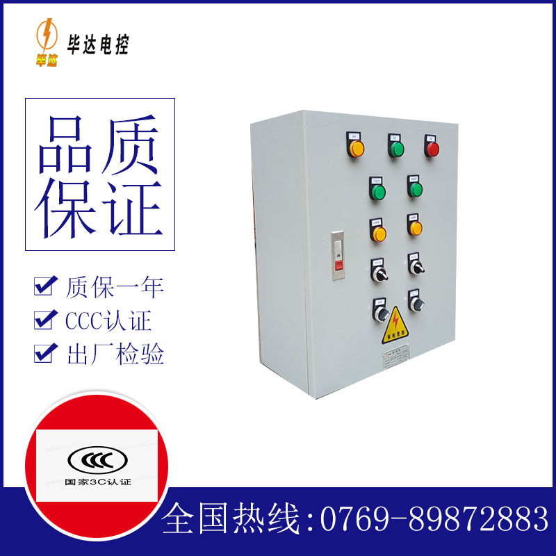 穆棱动力配电箱