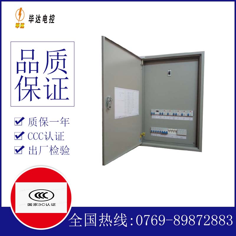 穆棱成套配电箱